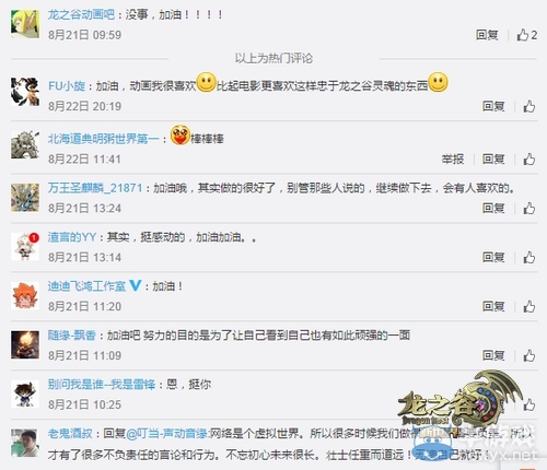 相約櫻花季！龍之谷動畫特別篇定檔3月31日