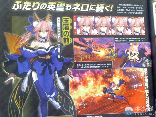 《Fate/EXTELLA》最新FAMI通掃圖 紅衣saber回歸！