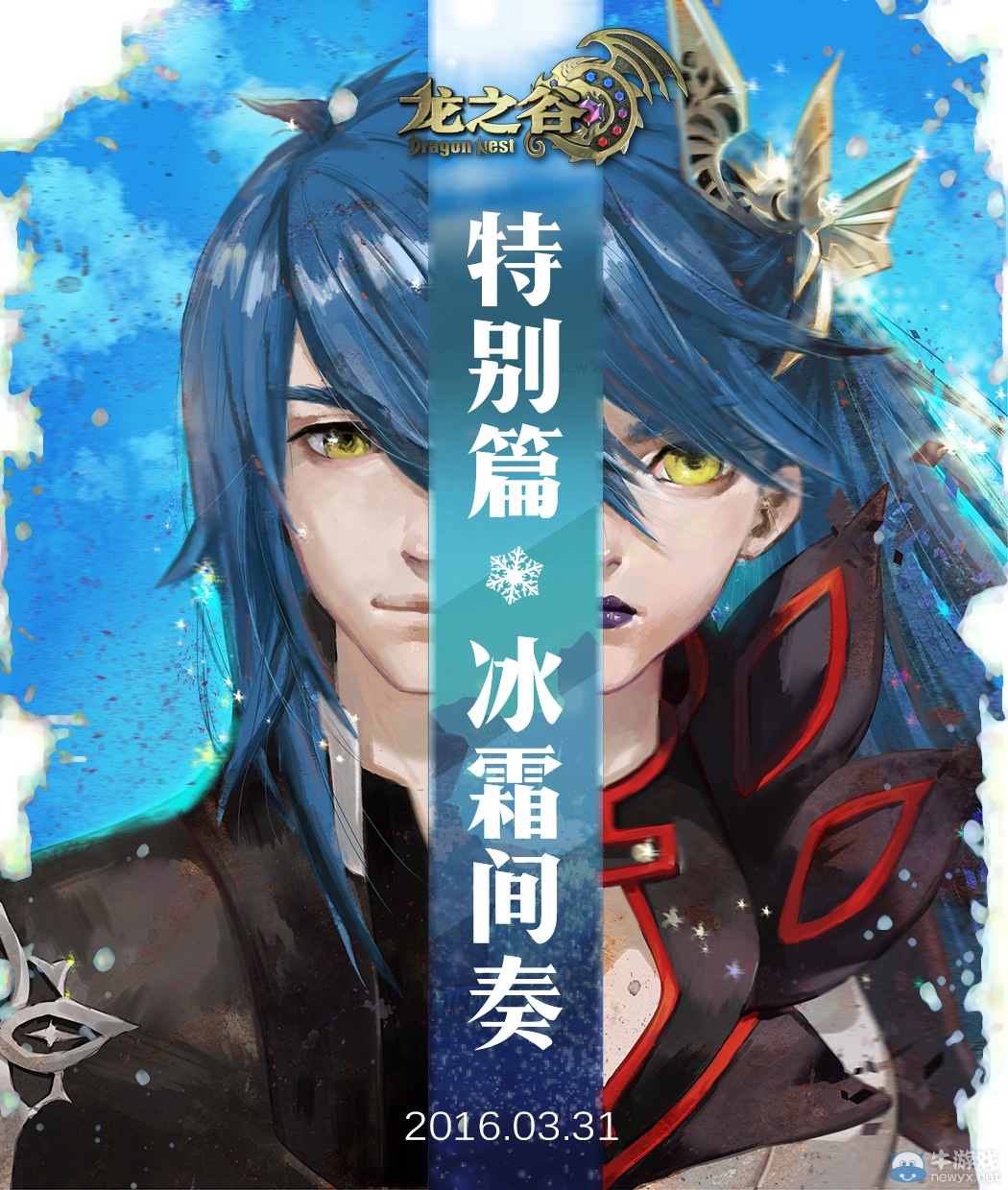 相約櫻花季！龍之谷動畫特別篇定檔3月31日