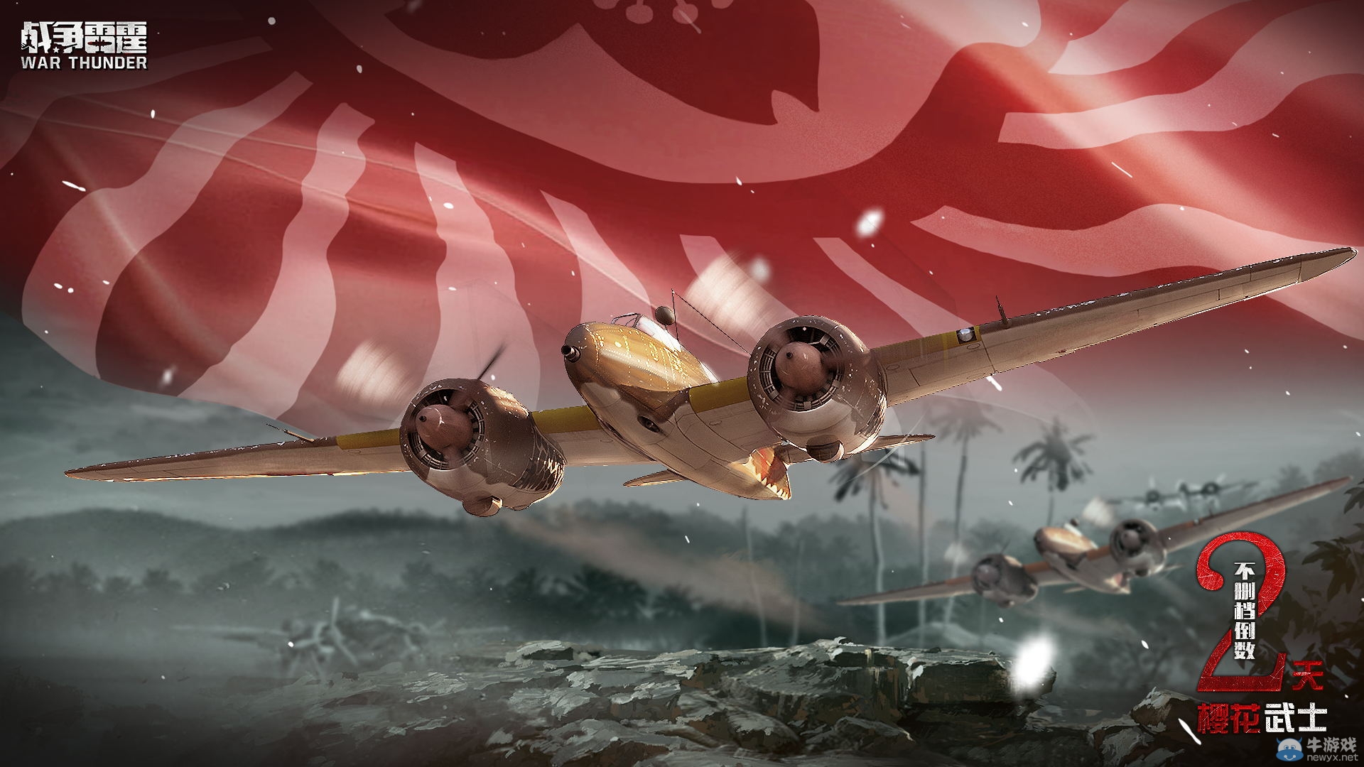 倒計時2天！《戰爭雷霆》3月18日不刪檔測試