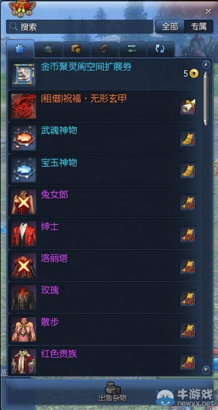 3月底就要結束啦！劍靈那些極易忽略的福利