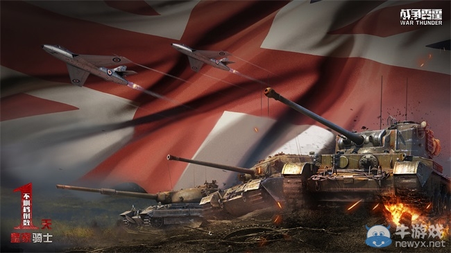 倒計時1天！《戰爭雷霆》明日不刪檔測試