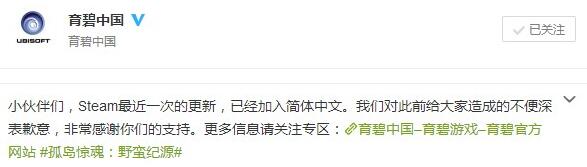 歷時(shí)15天！育碧終于給《孤島驚魂：原始?xì)⒙尽芳尤牒嗴w中文