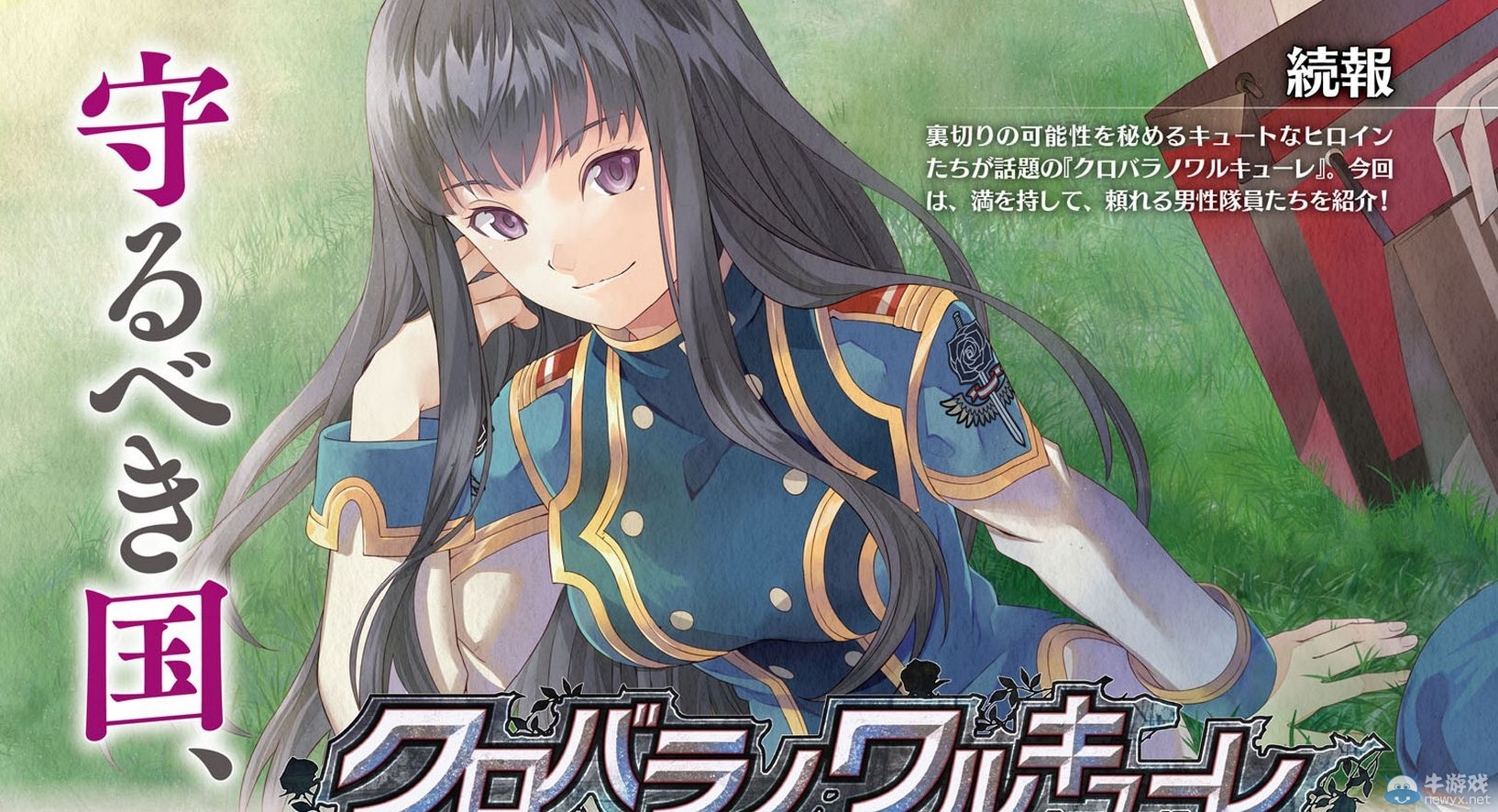 地雷社新作《黑薔薇女武神》最新截圖 新武器新角色公開