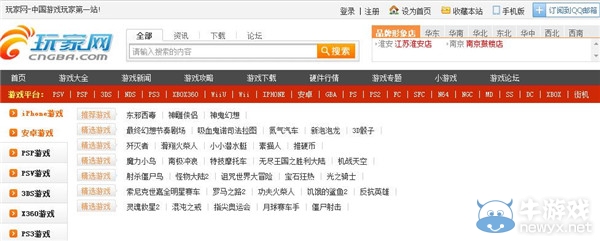 老淚縱橫！CNGBA玩家網遭關閉 并入電玩巴士