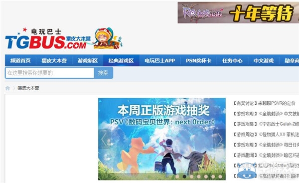 老淚縱橫！CNGBA玩家網遭關閉 并入電玩巴士