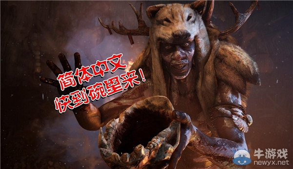 歷時(shí)15天！育碧終于給《孤島驚魂：原始?xì)⒙尽芳尤牒嗴w中文