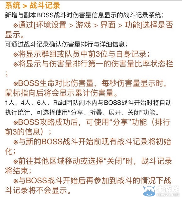 劍靈劃水黨時代結束 論傷害統計系統的利與弊