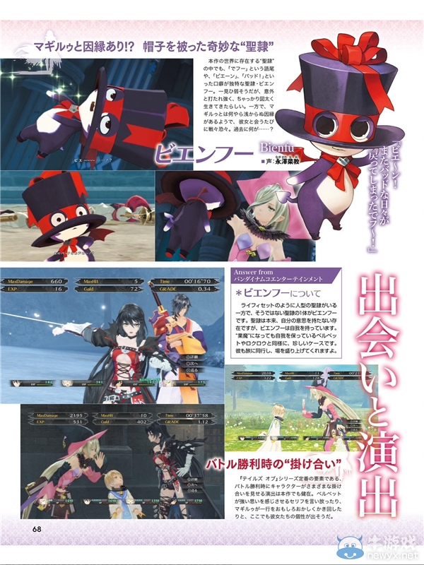 粉紅魔女好評(píng)！《狂戰(zhàn)傳說(shuō)》新要素破魂公布