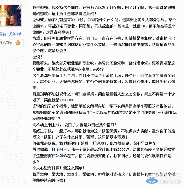 劍靈劃水黨時代結束 論傷害統計系統的利與弊