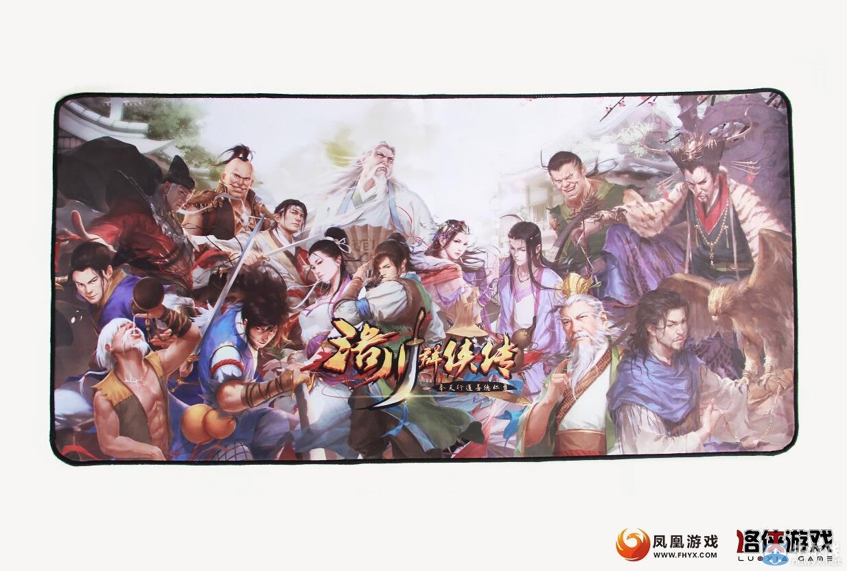 禮輕情意重！《洛川群俠傳》周邊公開