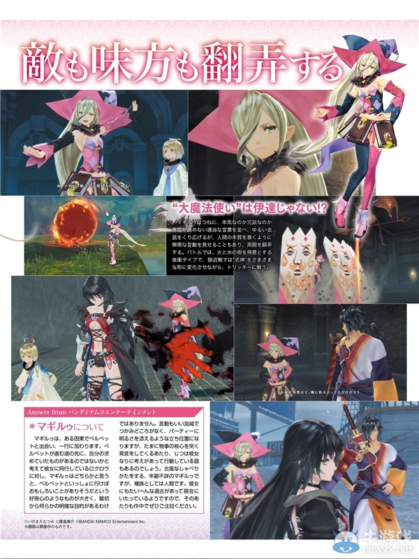 粉紅魔女好評(píng)！《狂戰(zhàn)傳說(shuō)》新要素破魂公布