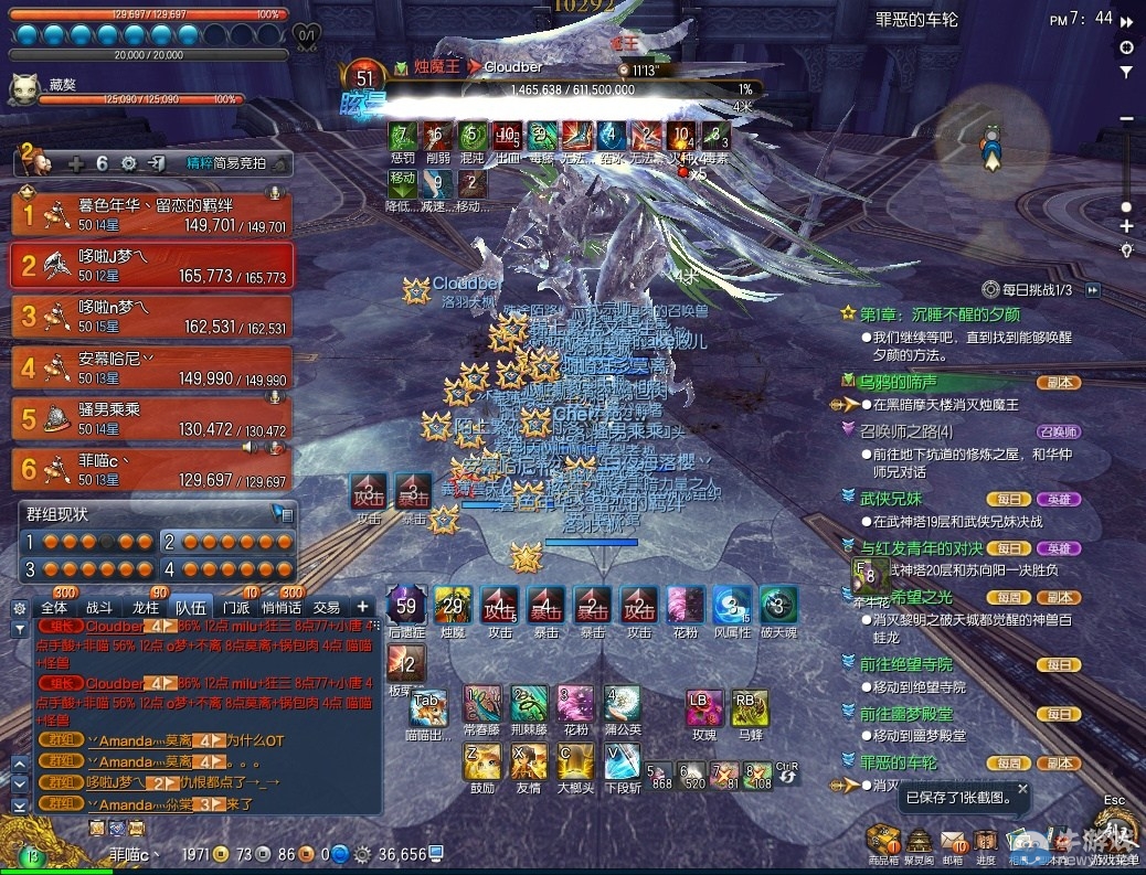 劍靈金團6分鐘過無塵56%隔離直接打死