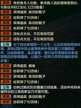 天刀體驗服的釣鞋大師又來了 特殊釣鞋技巧