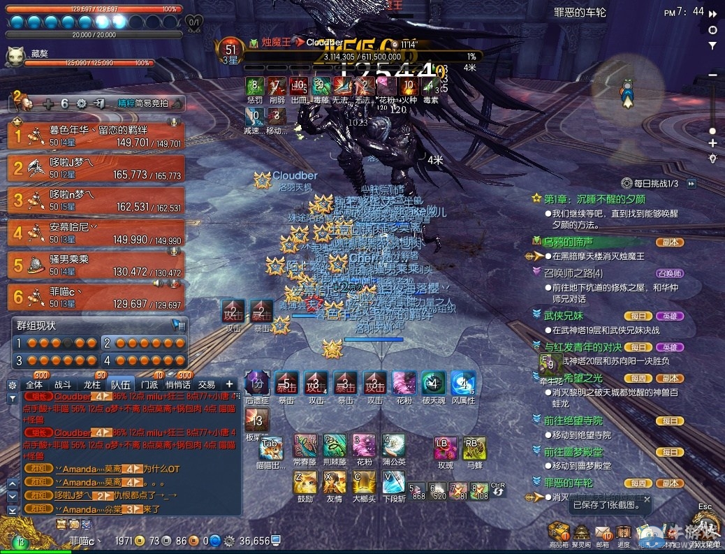 劍靈金團6分鐘過無塵56%隔離直接打死