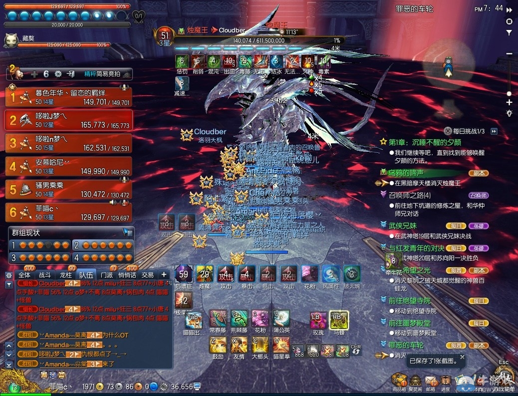 劍靈金團6分鐘過無塵56%隔離直接打死