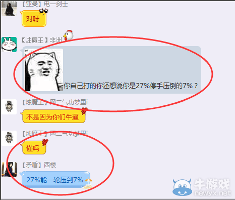 劍靈金團6分鐘過無塵56%隔離直接打死