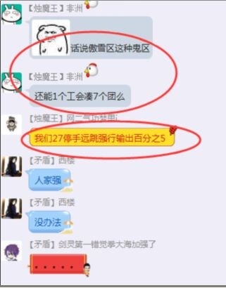 劍靈金團6分鐘過無塵56%隔離直接打死