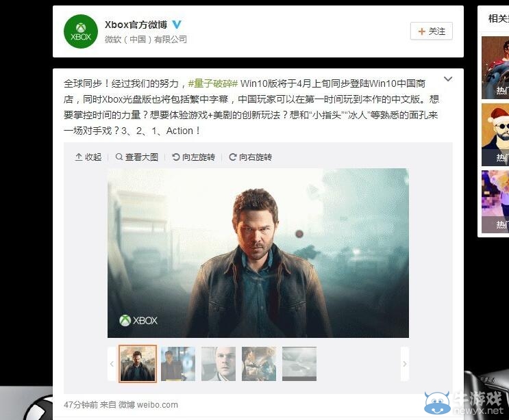 《量子破碎》PC版4月同步登陸Win10中國商店！