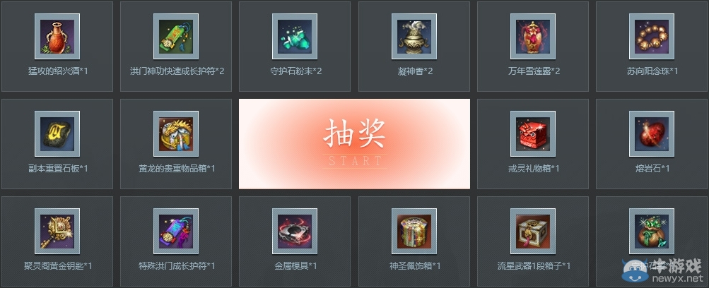 劍靈福利速領：飛龍春日特賣會開啟