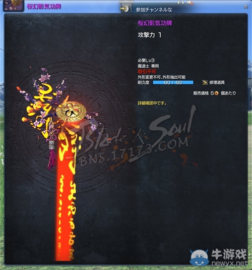 劍靈日服新上線櫻花系列武器