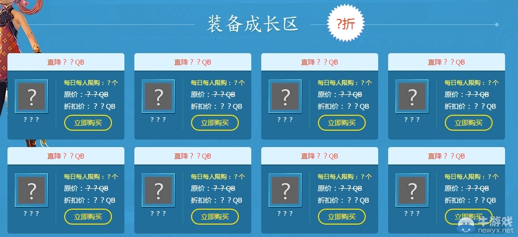 劍靈福利速領：飛龍春日特賣會開啟