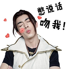 《夢幻西游》林更新表情包顏好不藏 你們自行拿去用吧