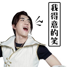 《夢幻西游》林更新表情包顏好不藏 你們自行拿去用吧