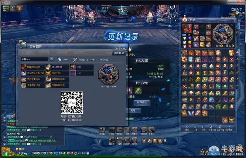 首位風系靈劍登頂百層無盡塔 為風系正名