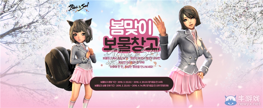 《劍靈》 韓女團Produce101