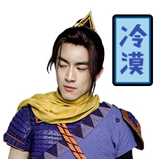 《夢幻西游》林更新表情包顏好不藏 你們自行拿去用吧