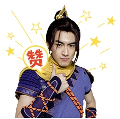 《夢幻西游》林更新表情包顏好不藏 你們自行拿去用吧