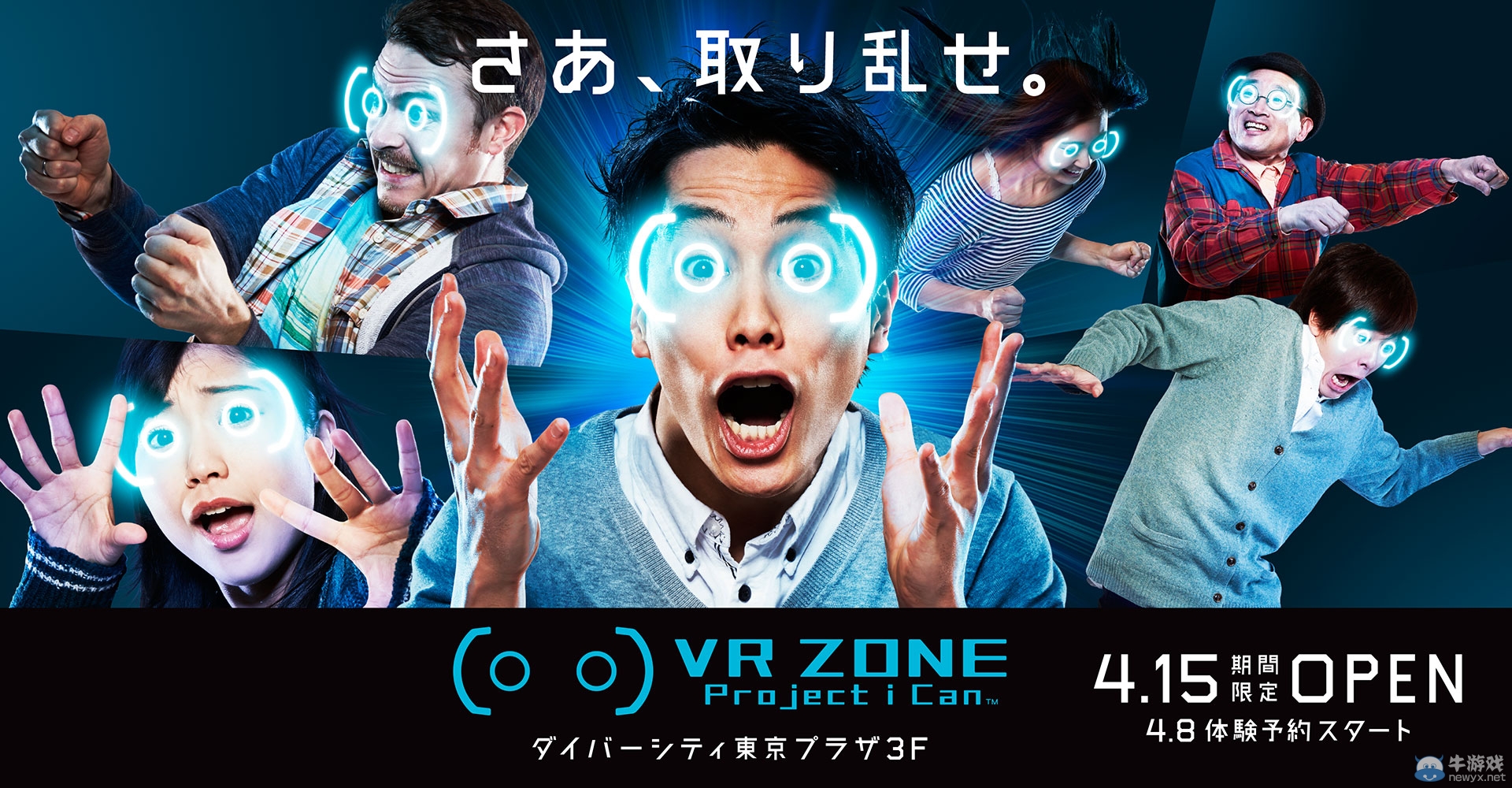 萬(wàn)代南夢(mèng)宮“Project I Can”VR體驗(yàn)計(jì)劃開(kāi)啟！