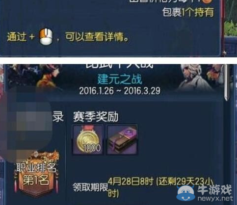 劍靈比武處罰玩家領獎事件 官方正在徹查原因