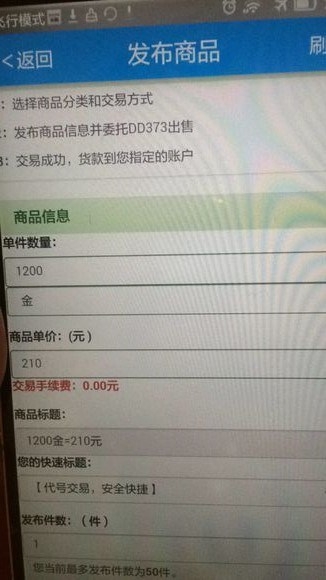 《劍靈》疑似客服內盜 玩家第三方平臺賣金遭洗號