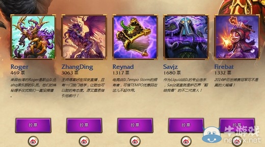 爐石傳說新一輪新卡投票開啟 五位主播新卡等你揭曉