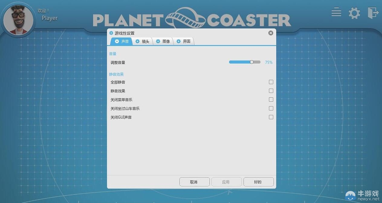 《過山車之星》漢化補丁下載 支持正版！