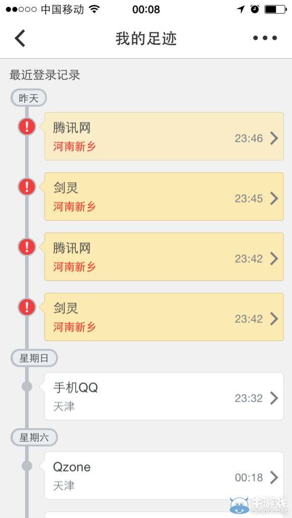 《劍靈》疑似客服內盜 玩家第三方平臺賣金遭洗號