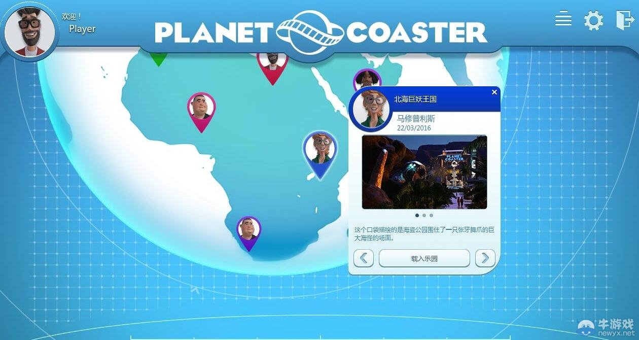 《過山車之星》漢化補丁下載 支持正版！