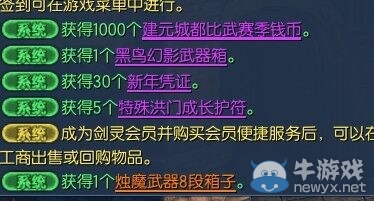劍靈比武處罰玩家領獎事件 官方正在徹查原因