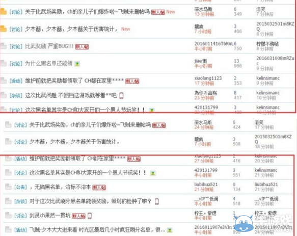 劍靈比武處罰玩家領獎事件 官方正在徹查原因