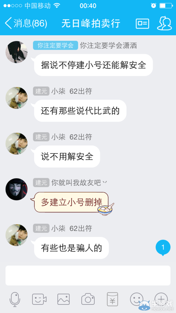 《劍靈》疑似客服內盜 玩家第三方平臺賣金遭洗號