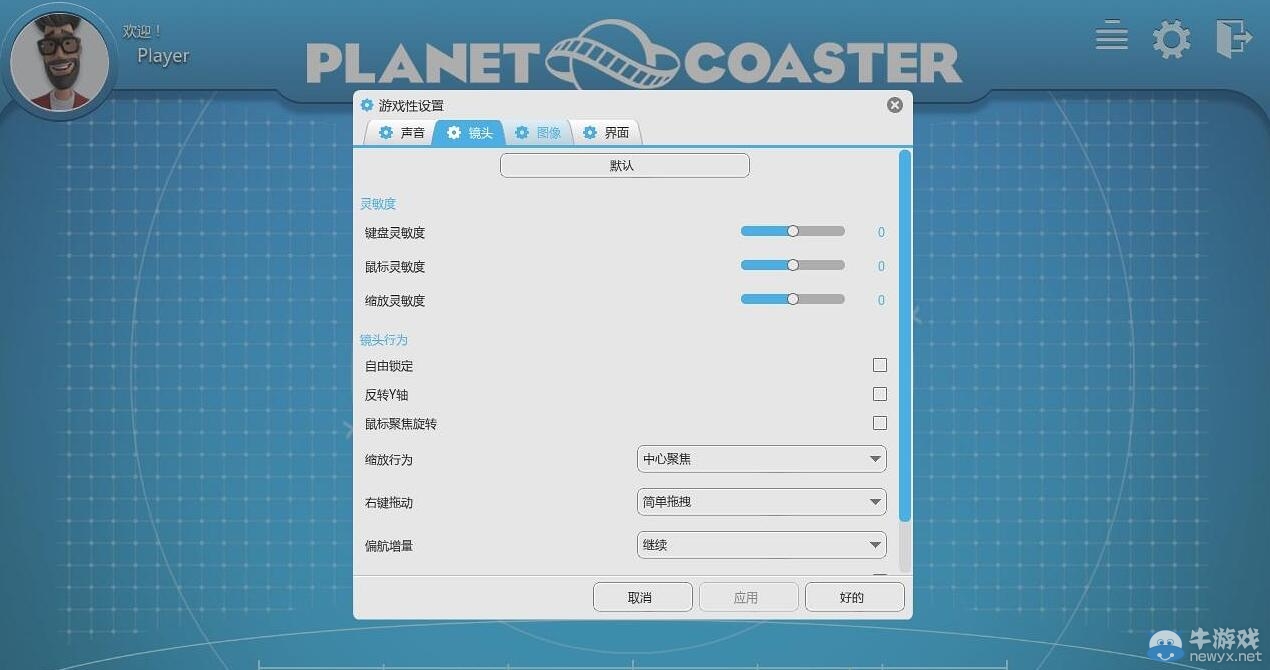 《過山車之星》漢化補丁下載 支持正版！
