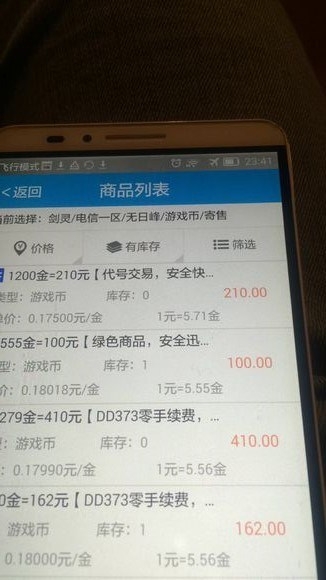 《劍靈》疑似客服內盜 玩家第三方平臺賣金遭洗號