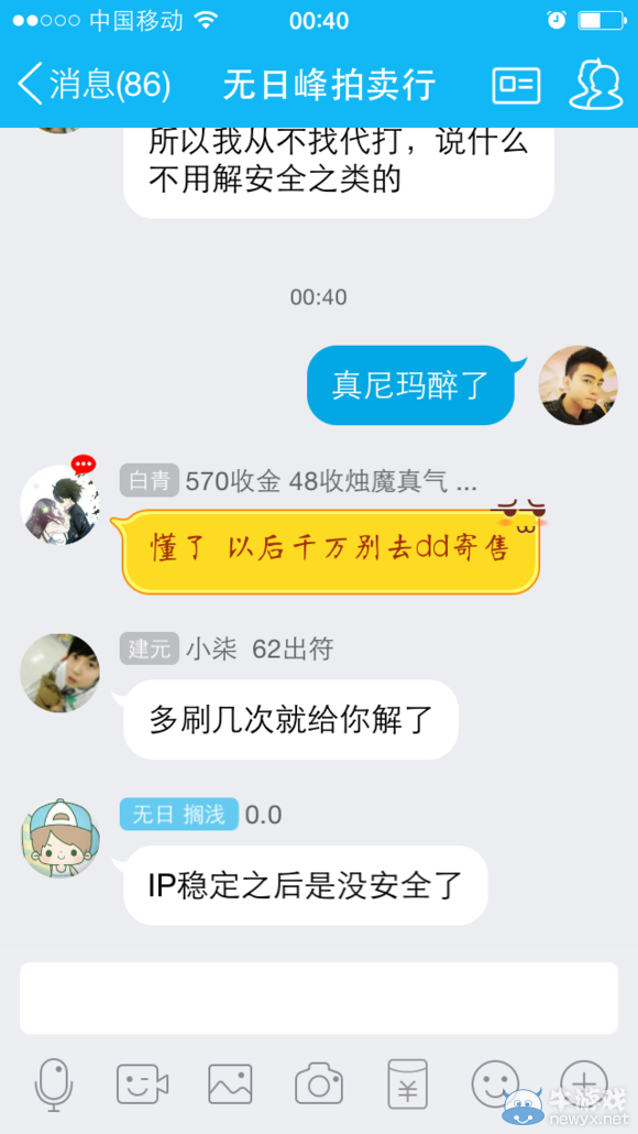 《劍靈》疑似客服內盜 玩家第三方平臺賣金遭洗號