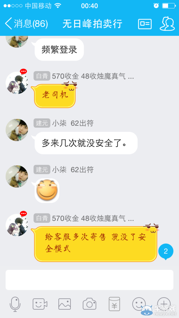 《劍靈》疑似客服內盜 玩家第三方平臺賣金遭洗號