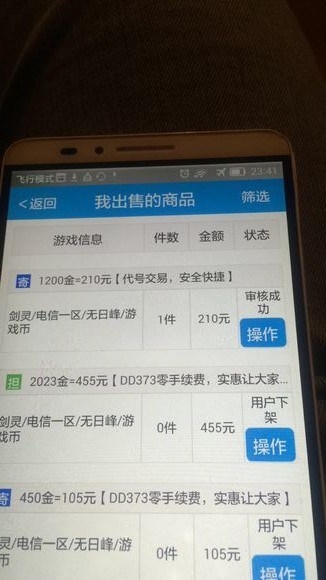 《劍靈》疑似客服內盜 玩家第三方平臺賣金遭洗號