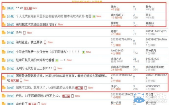 劍靈比武處罰玩家領獎事件 官方正在徹查原因