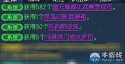 劍靈比武處罰玩家領獎事件 官方正在徹查原因