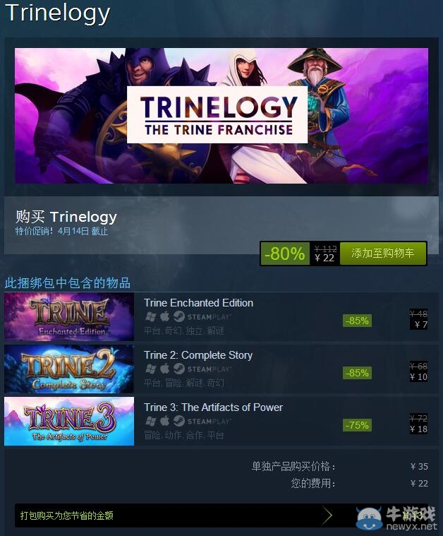 《三位一體》推出大禮包 全系列只需22元！
